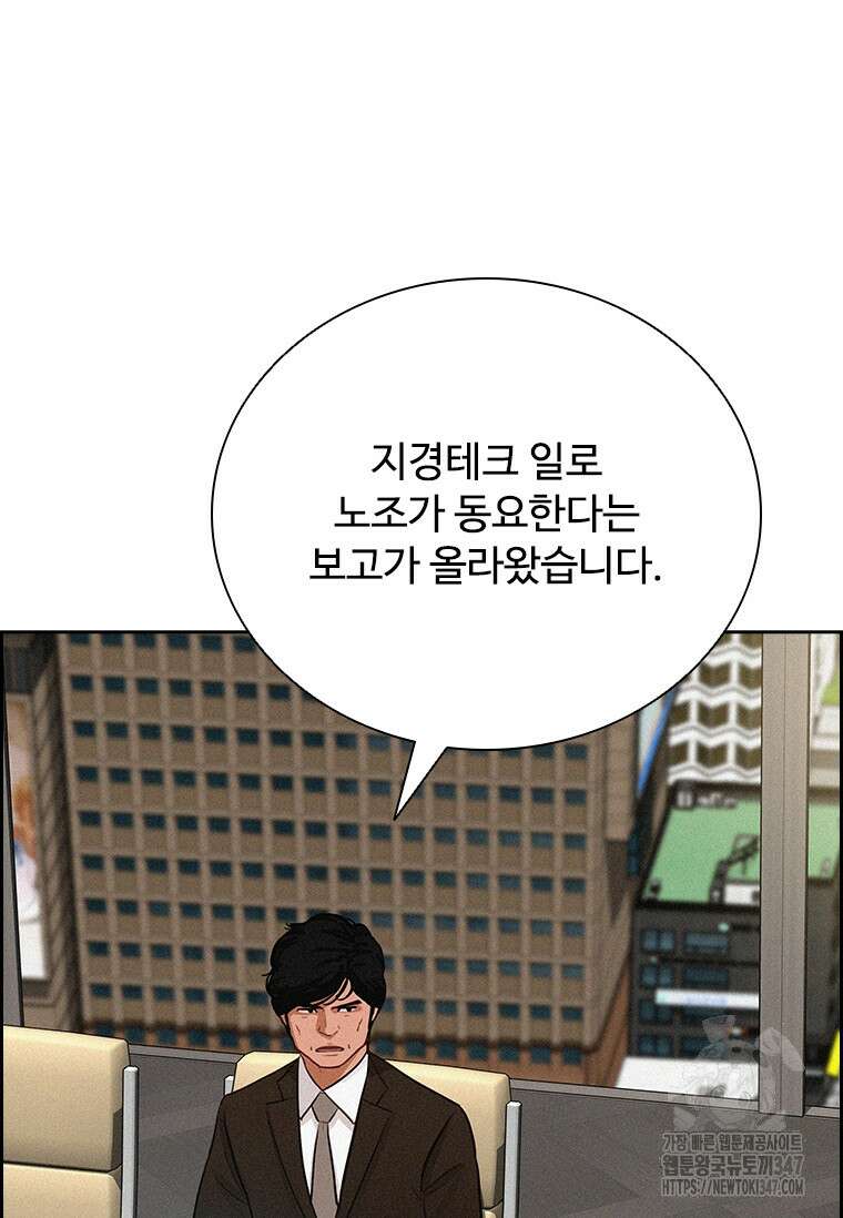 로드 오브 머니 201화 4