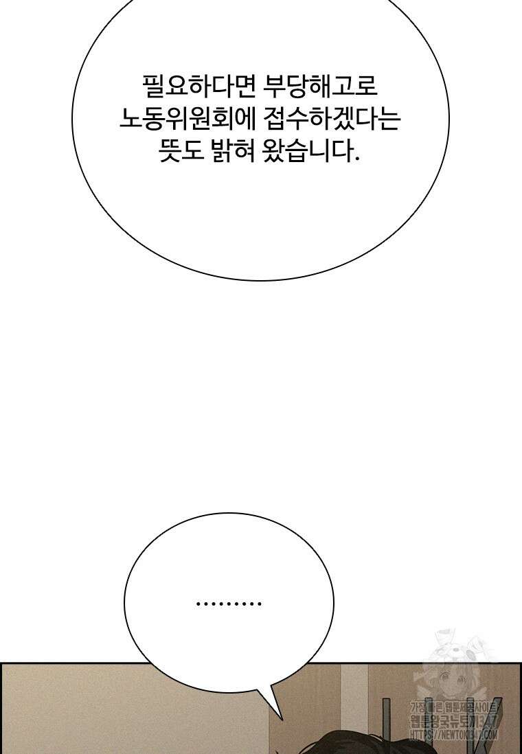 로드 오브 머니 201화 7