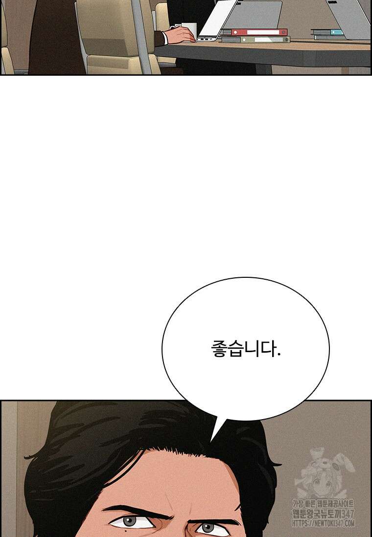 로드 오브 머니 201화 10