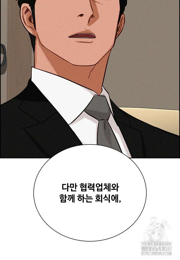 로드 오브 머니 201화 11
