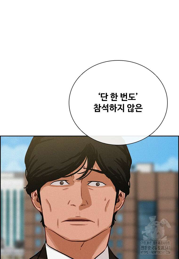 로드 오브 머니 201화 12