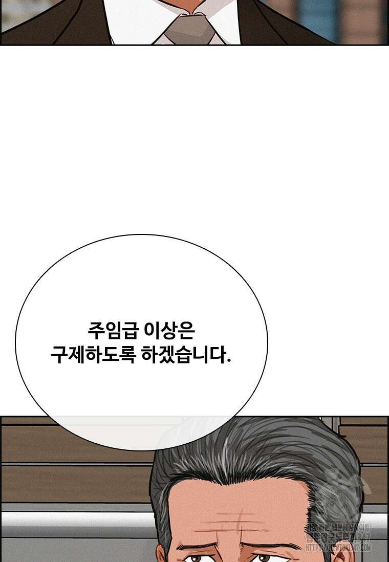로드 오브 머니 201화 13
