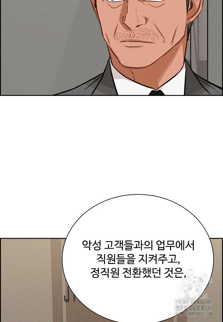 로드 오브 머니 201화 14