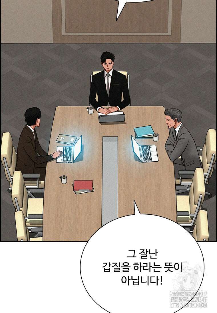 로드 오브 머니 201화 15