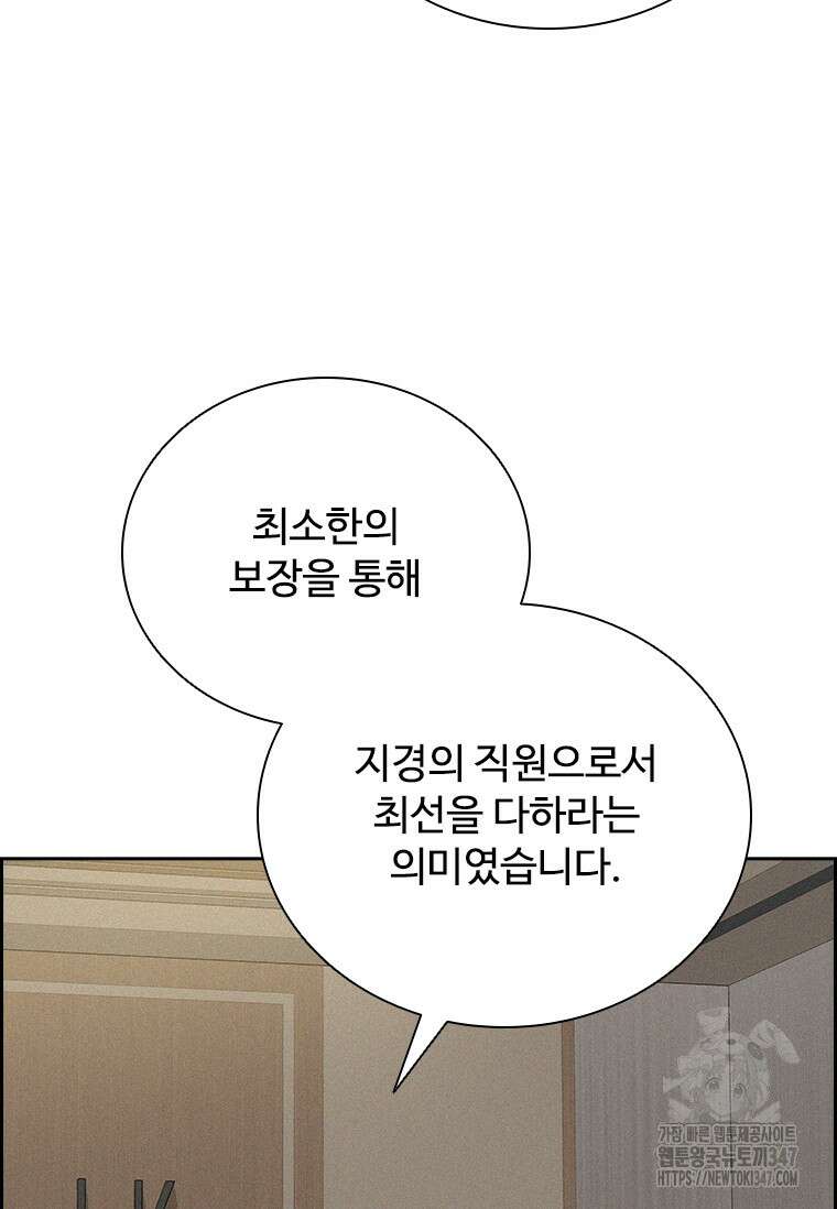 로드 오브 머니 201화 16