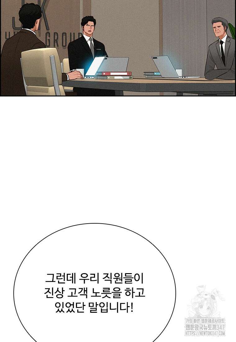 로드 오브 머니 201화 17