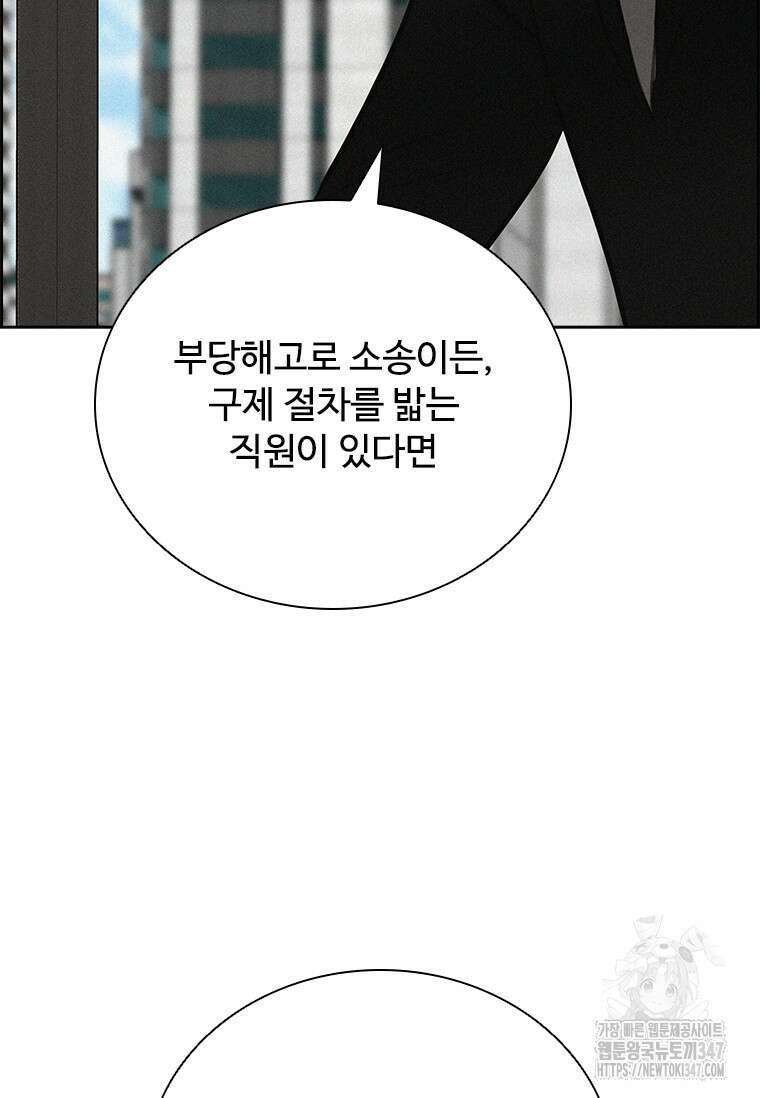 로드 오브 머니 201화 21
