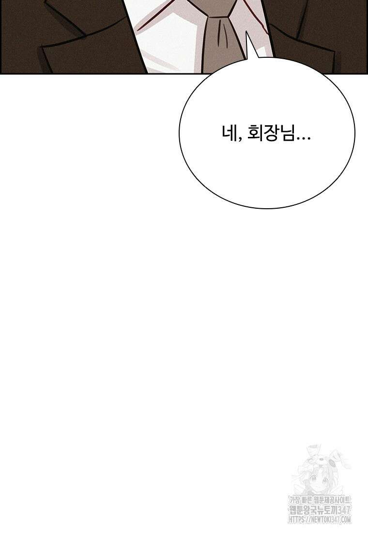 로드 오브 머니 201화 23