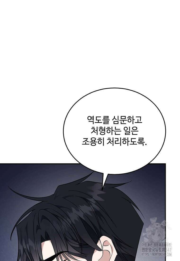 악녀는 두 번 산다 210화 3