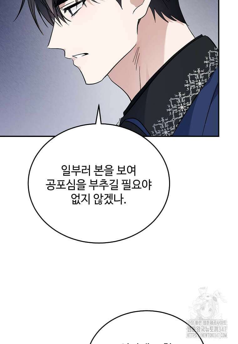 악녀는 두 번 산다 210화 4