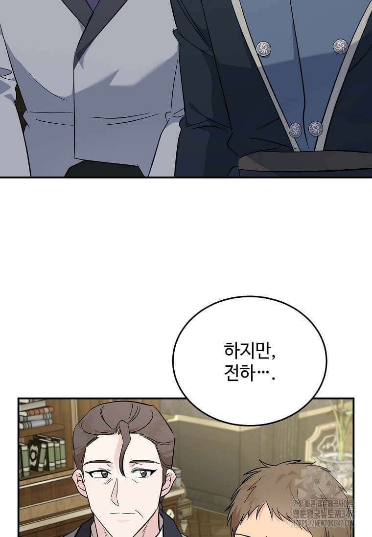 악녀는 두 번 산다 210화 6