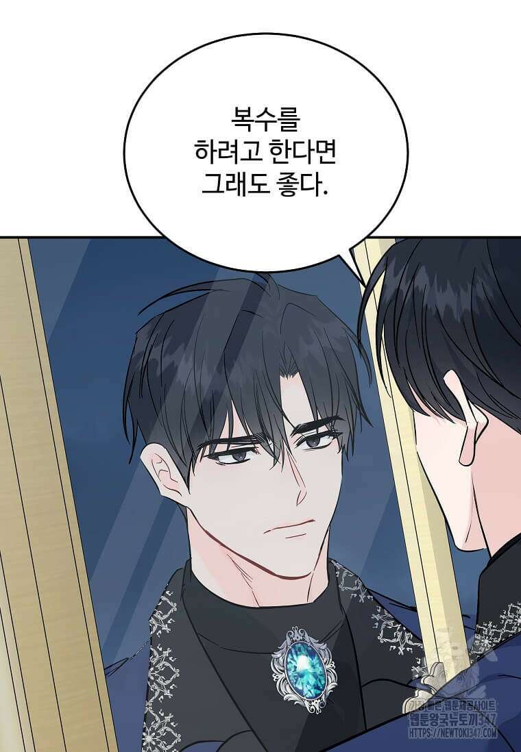 악녀는 두 번 산다 210화 8