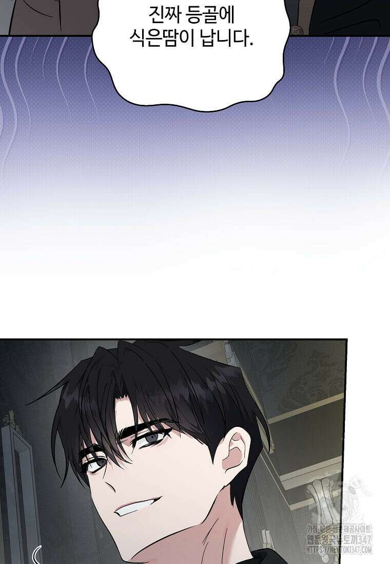 악녀는 두 번 산다 210화 11