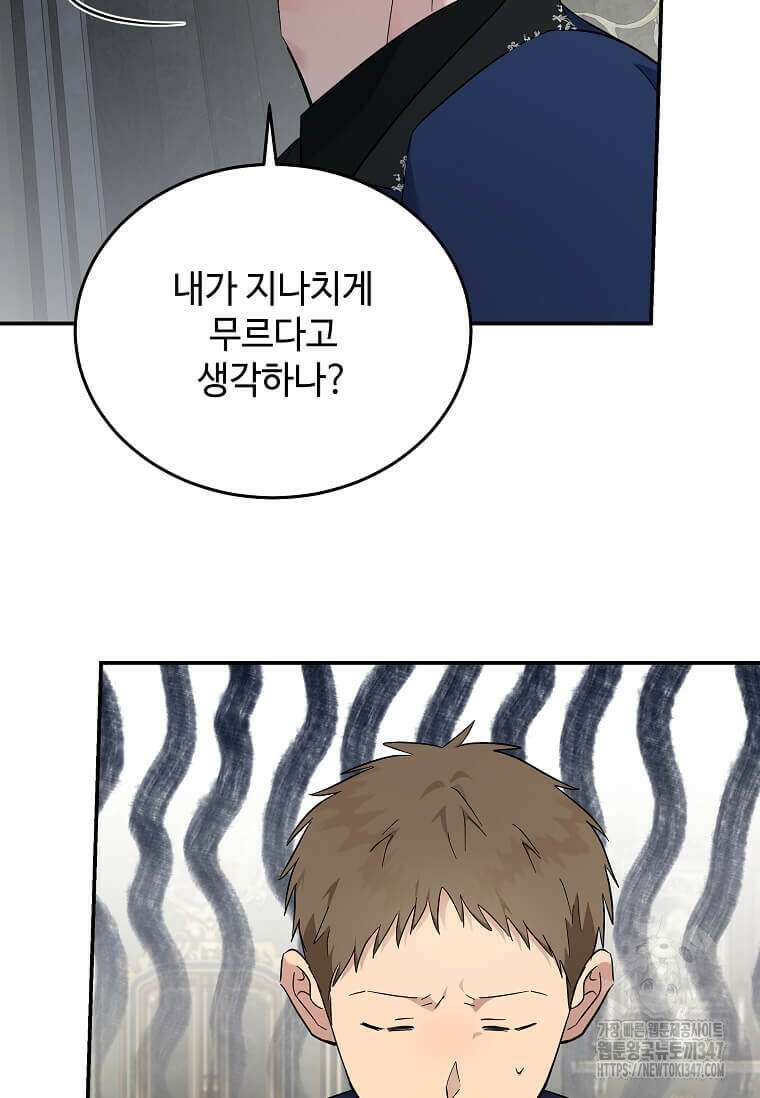 악녀는 두 번 산다 210화 12