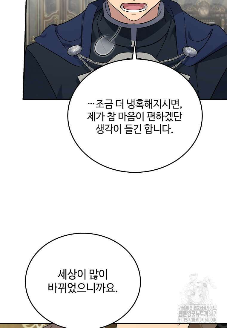 악녀는 두 번 산다 210화 13