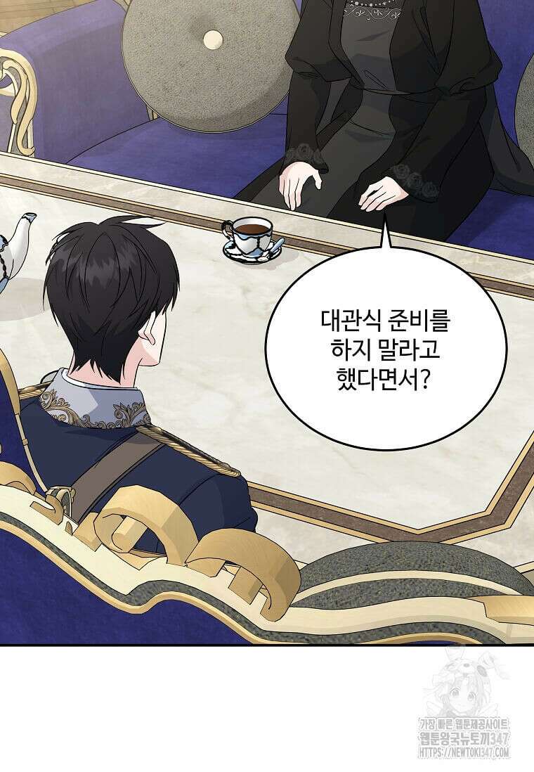 악녀는 두 번 산다 210화 19