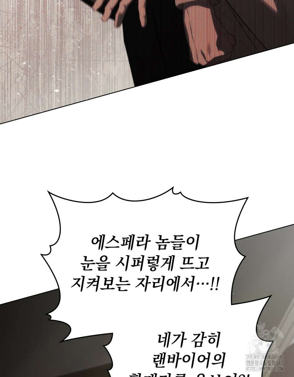 약속을 한 건 내가 아니야 30화 4