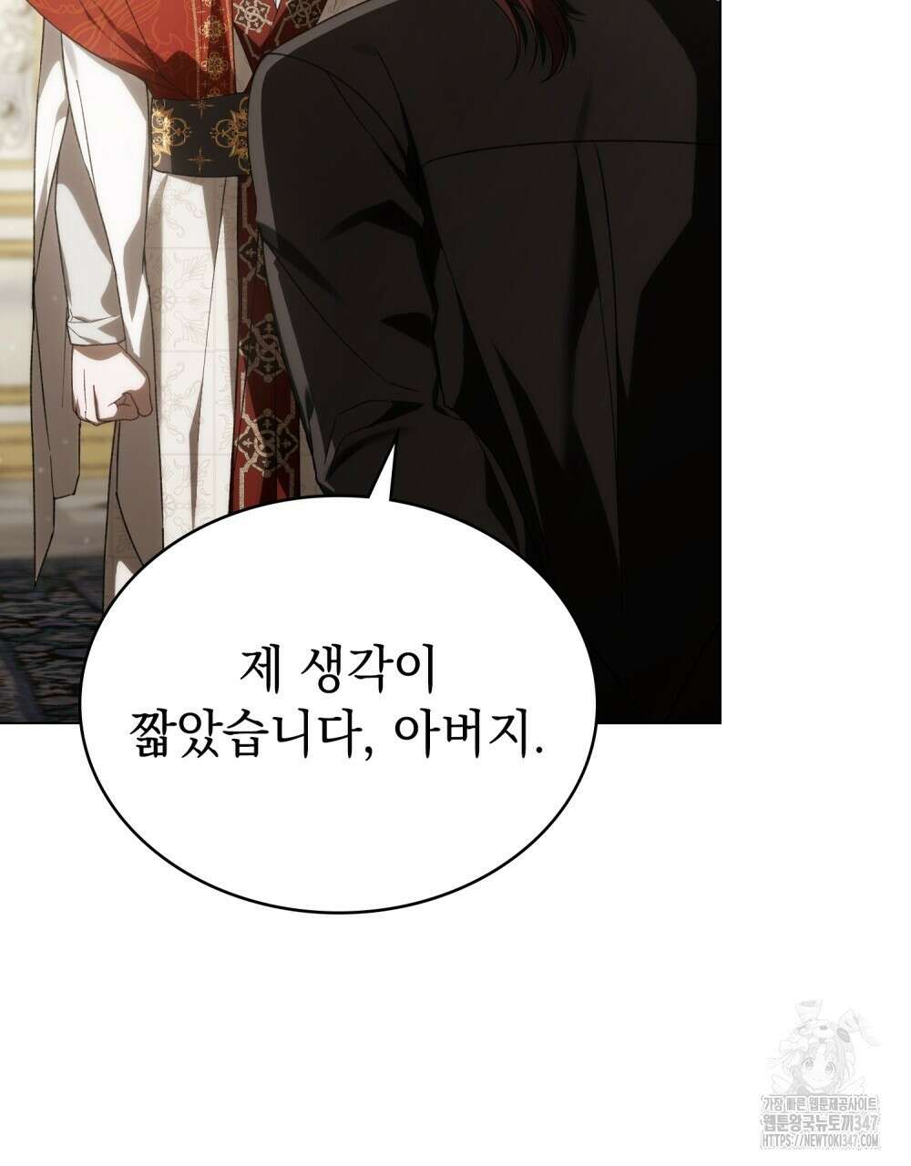 약속을 한 건 내가 아니야 30화 7