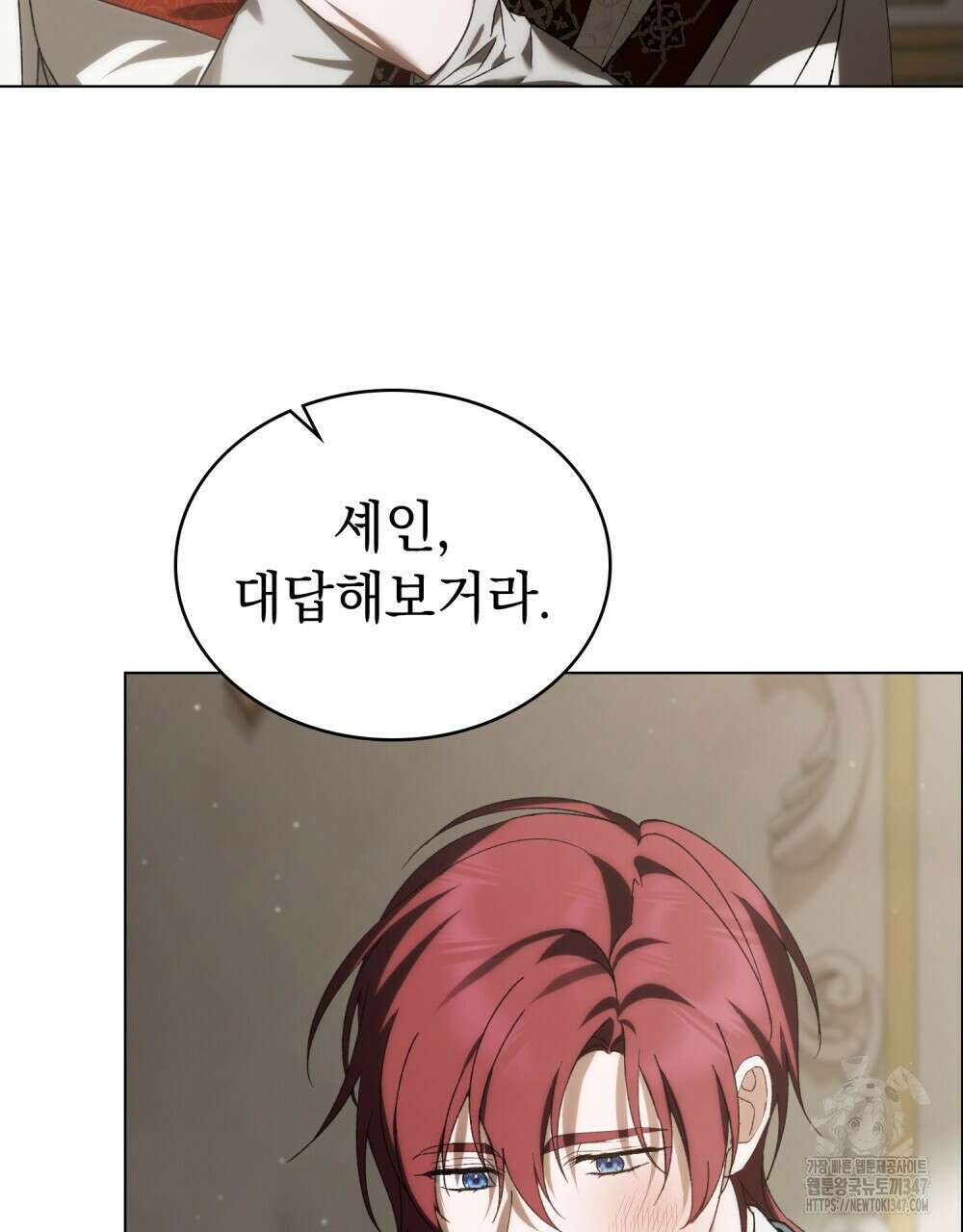 약속을 한 건 내가 아니야 30화 9