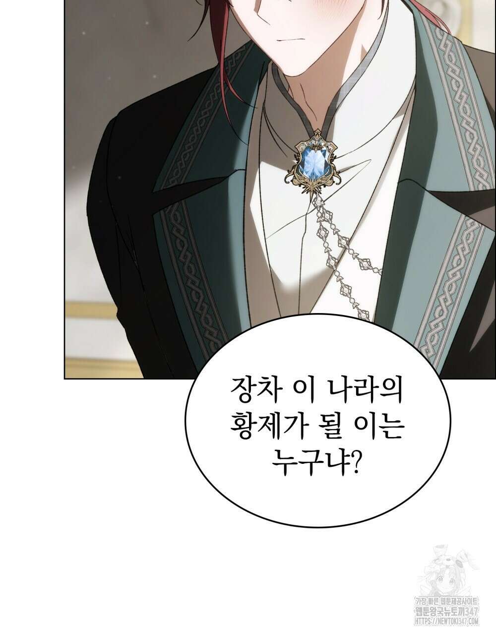 약속을 한 건 내가 아니야 30화 10