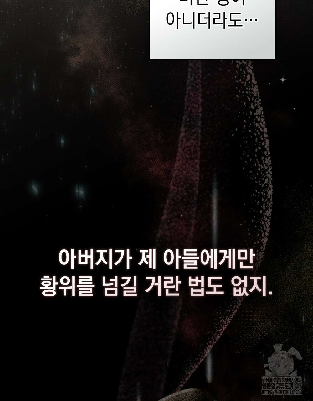 약속을 한 건 내가 아니야 30화 14