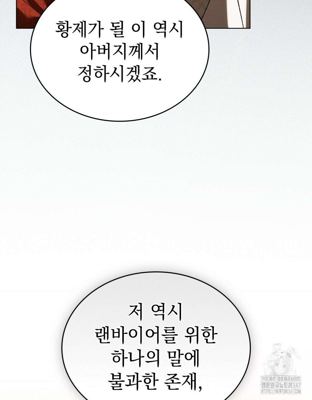 약속을 한 건 내가 아니야 30화 17