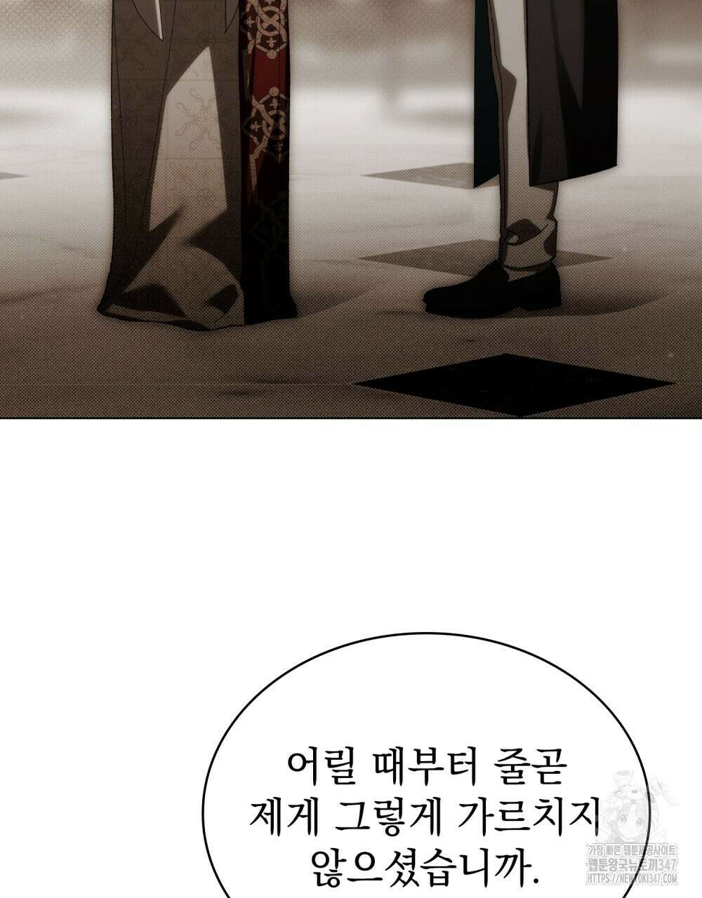 약속을 한 건 내가 아니야 30화 19