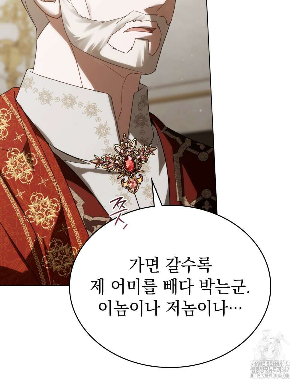 약속을 한 건 내가 아니야 30화 22
