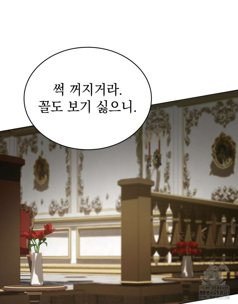 약속을 한 건 내가 아니야 30화 24