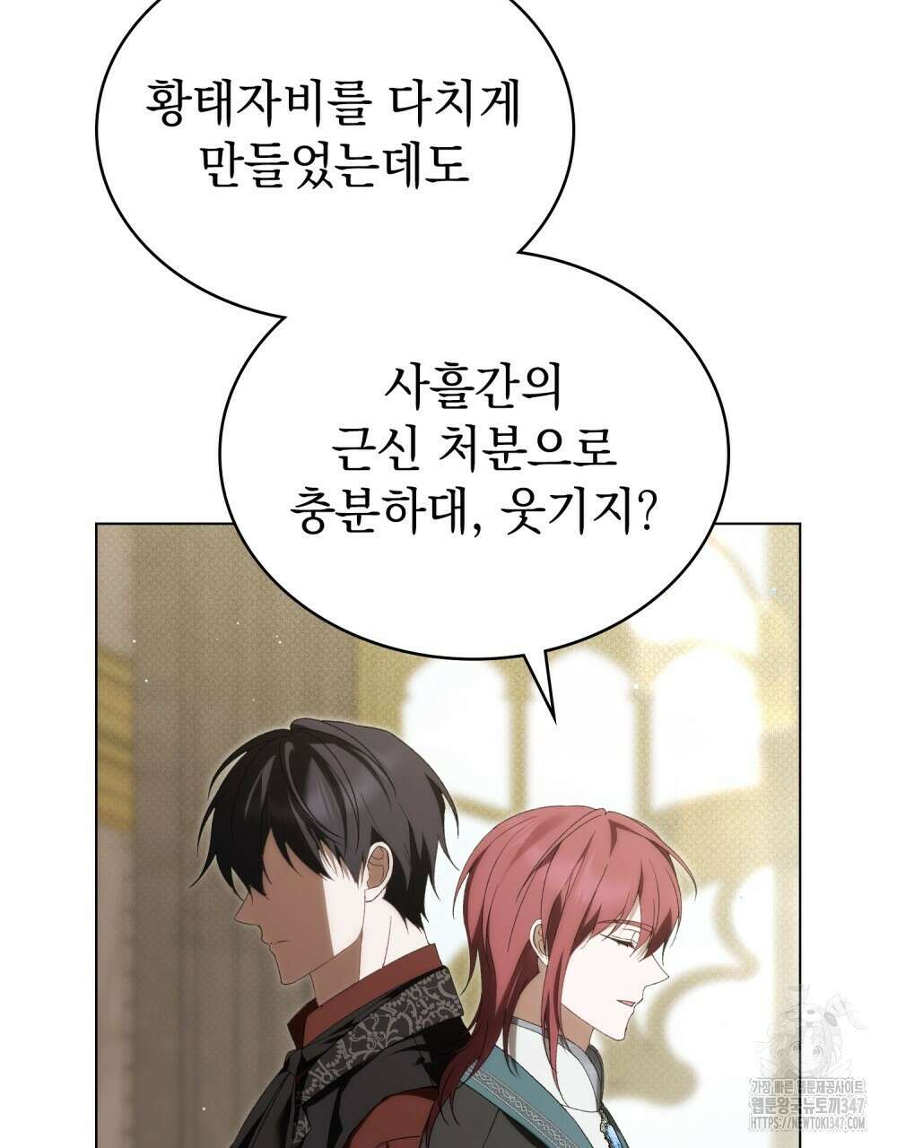 약속을 한 건 내가 아니야 30화 34