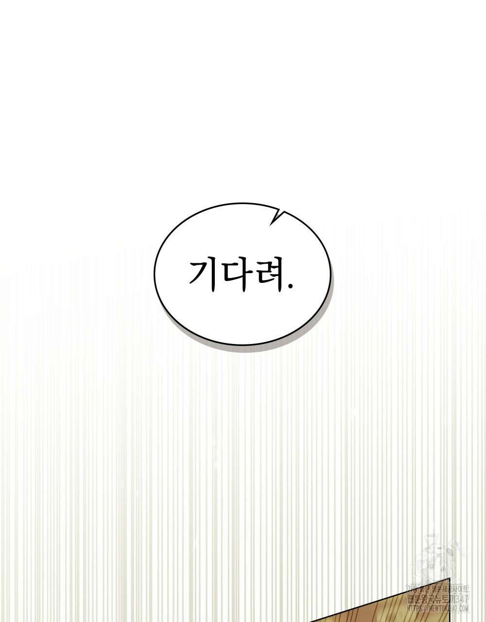 약속을 한 건 내가 아니야 30화 36