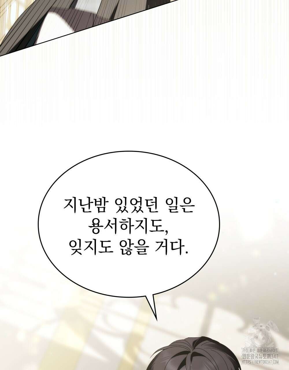약속을 한 건 내가 아니야 30화 38