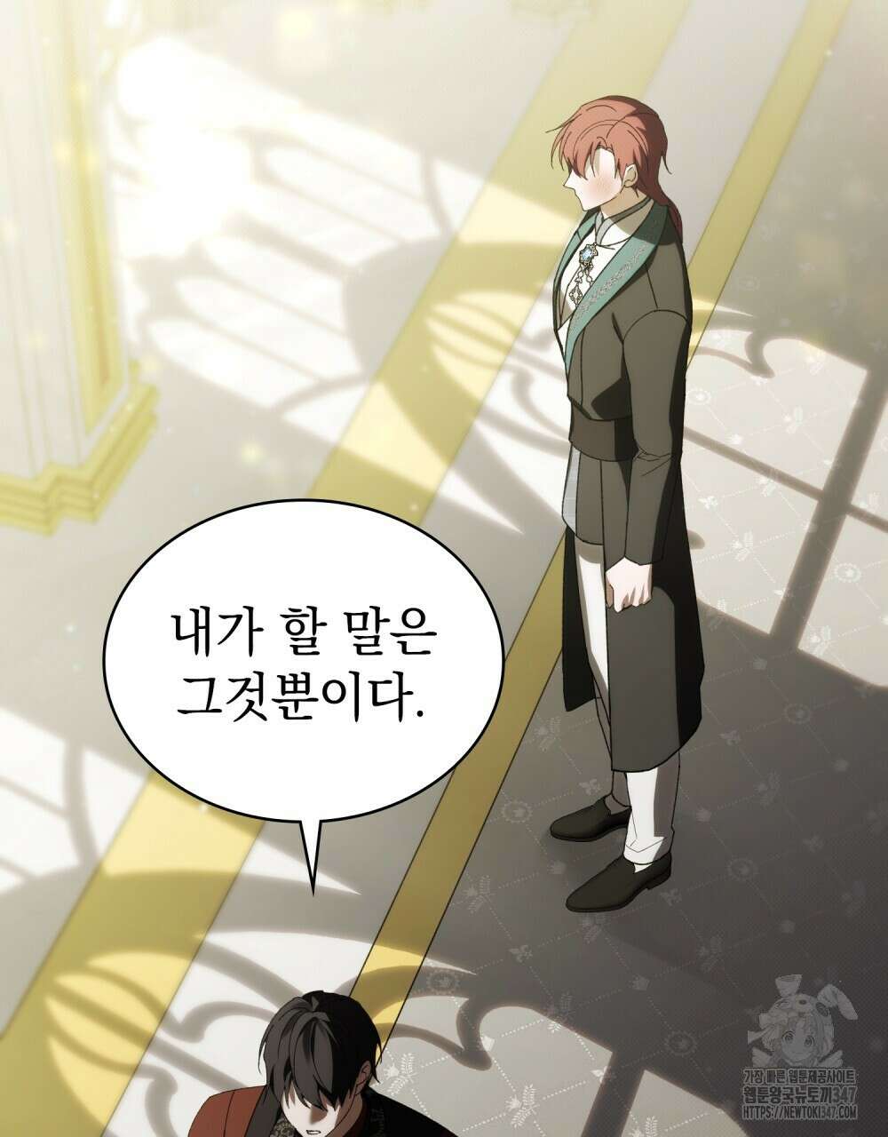 약속을 한 건 내가 아니야 30화 45