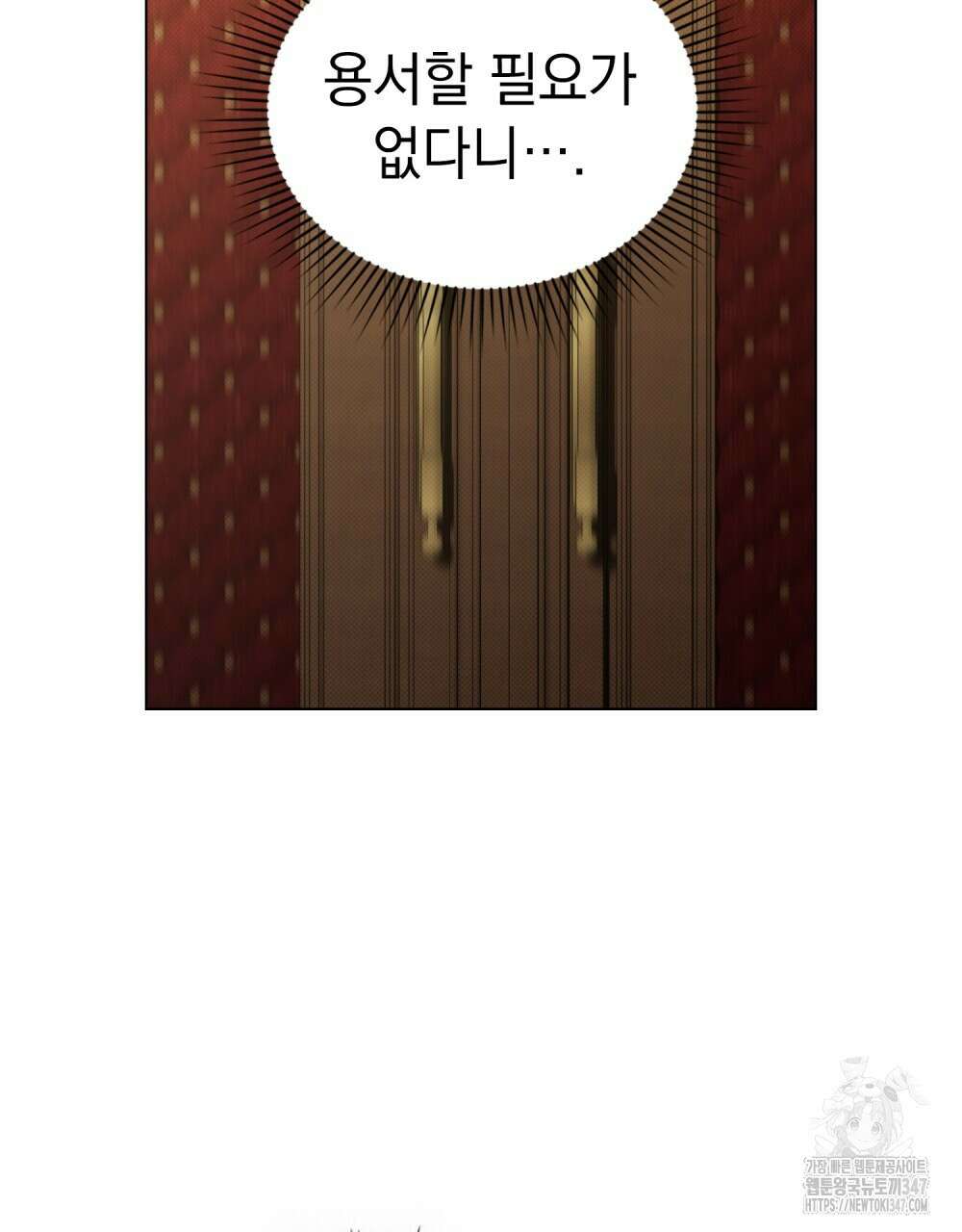 약속을 한 건 내가 아니야 30화 49