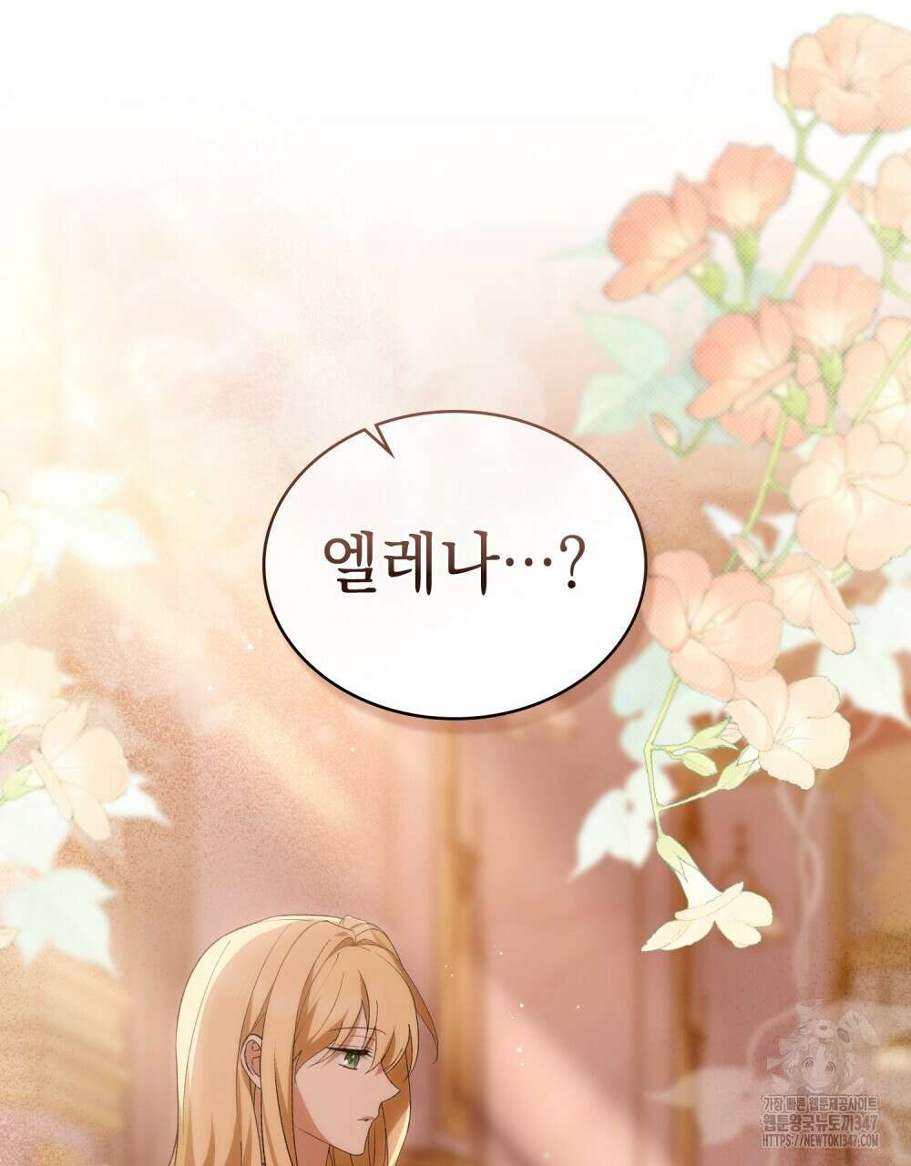 약속을 한 건 내가 아니야 30화 58
