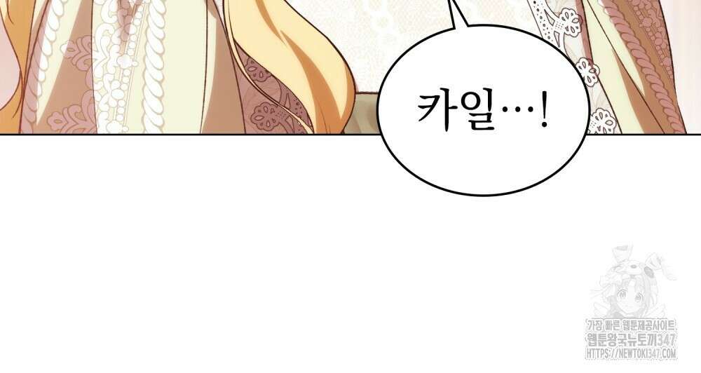 약속을 한 건 내가 아니야 30화 61