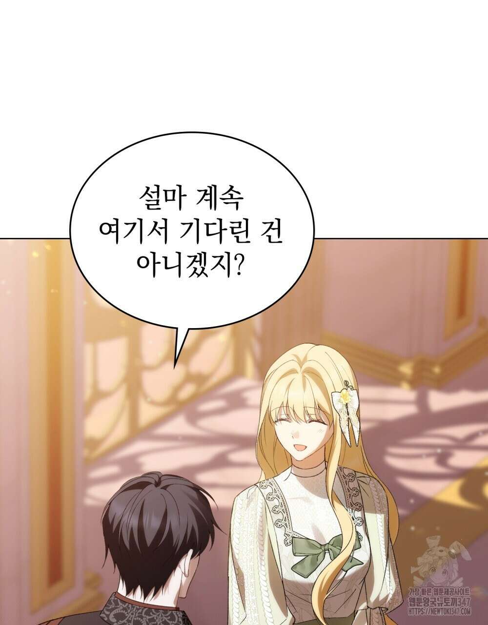 약속을 한 건 내가 아니야 30화 62