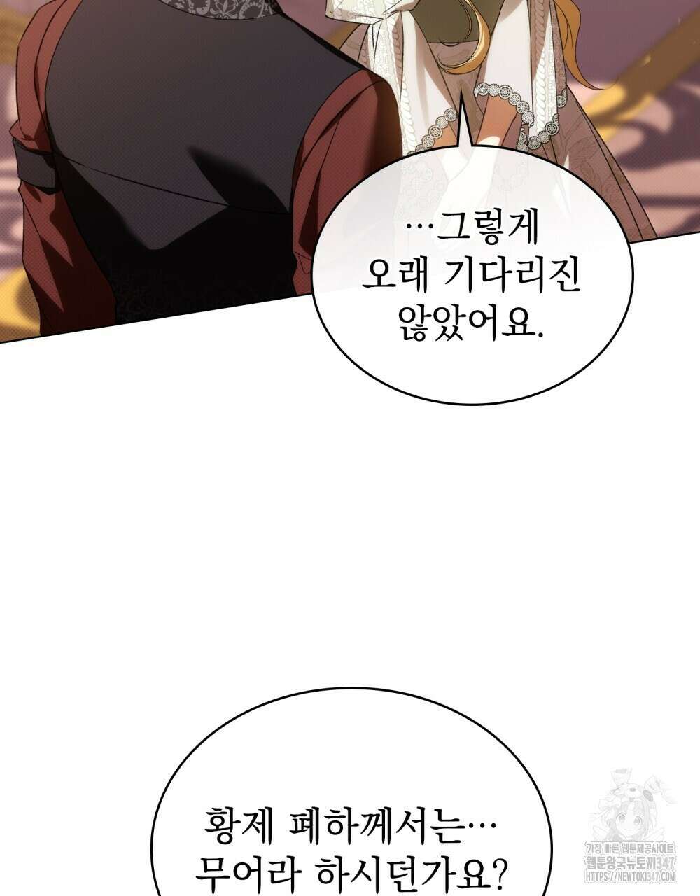 약속을 한 건 내가 아니야 30화 63