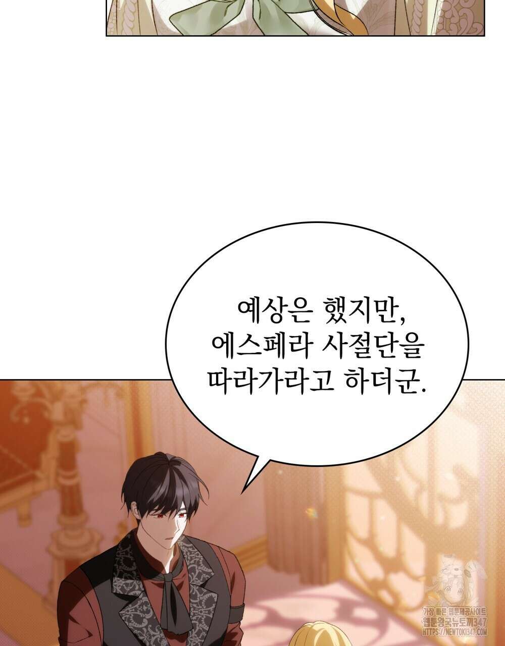 약속을 한 건 내가 아니야 30화 65