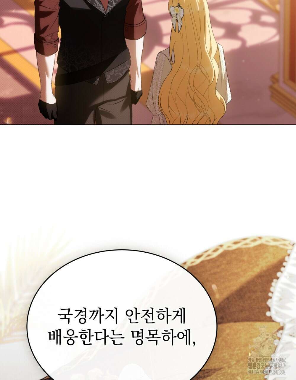 약속을 한 건 내가 아니야 30화 66