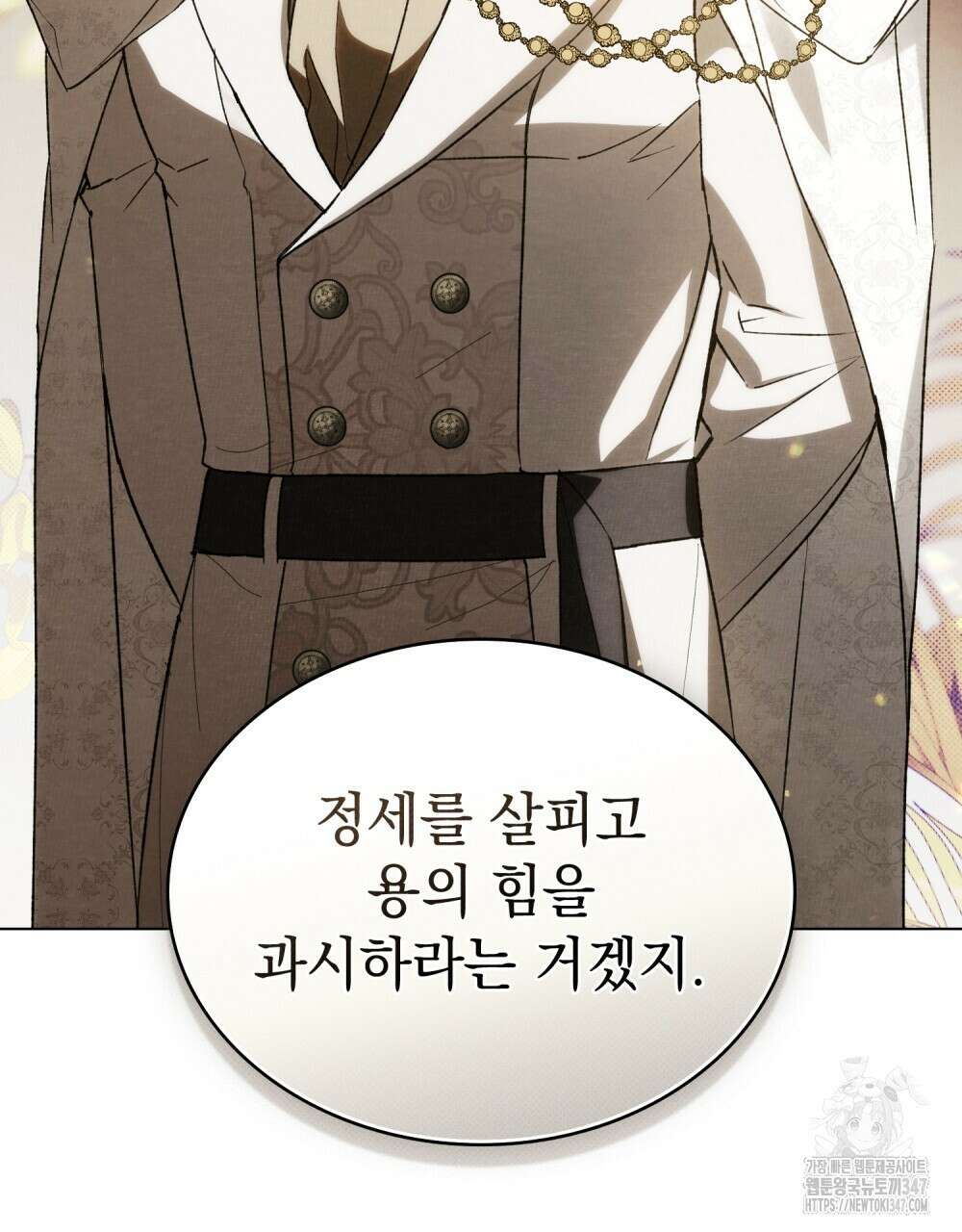 약속을 한 건 내가 아니야 30화 68