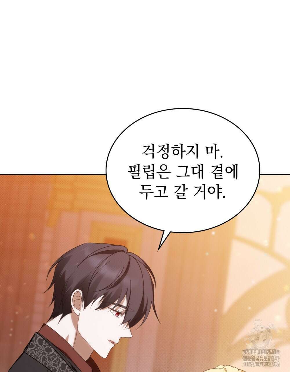 약속을 한 건 내가 아니야 30화 69