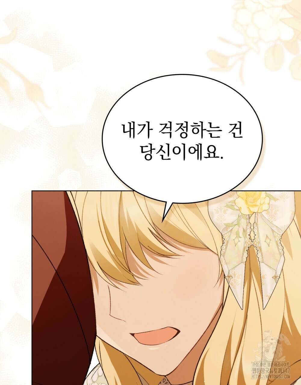 약속을 한 건 내가 아니야 30화 74