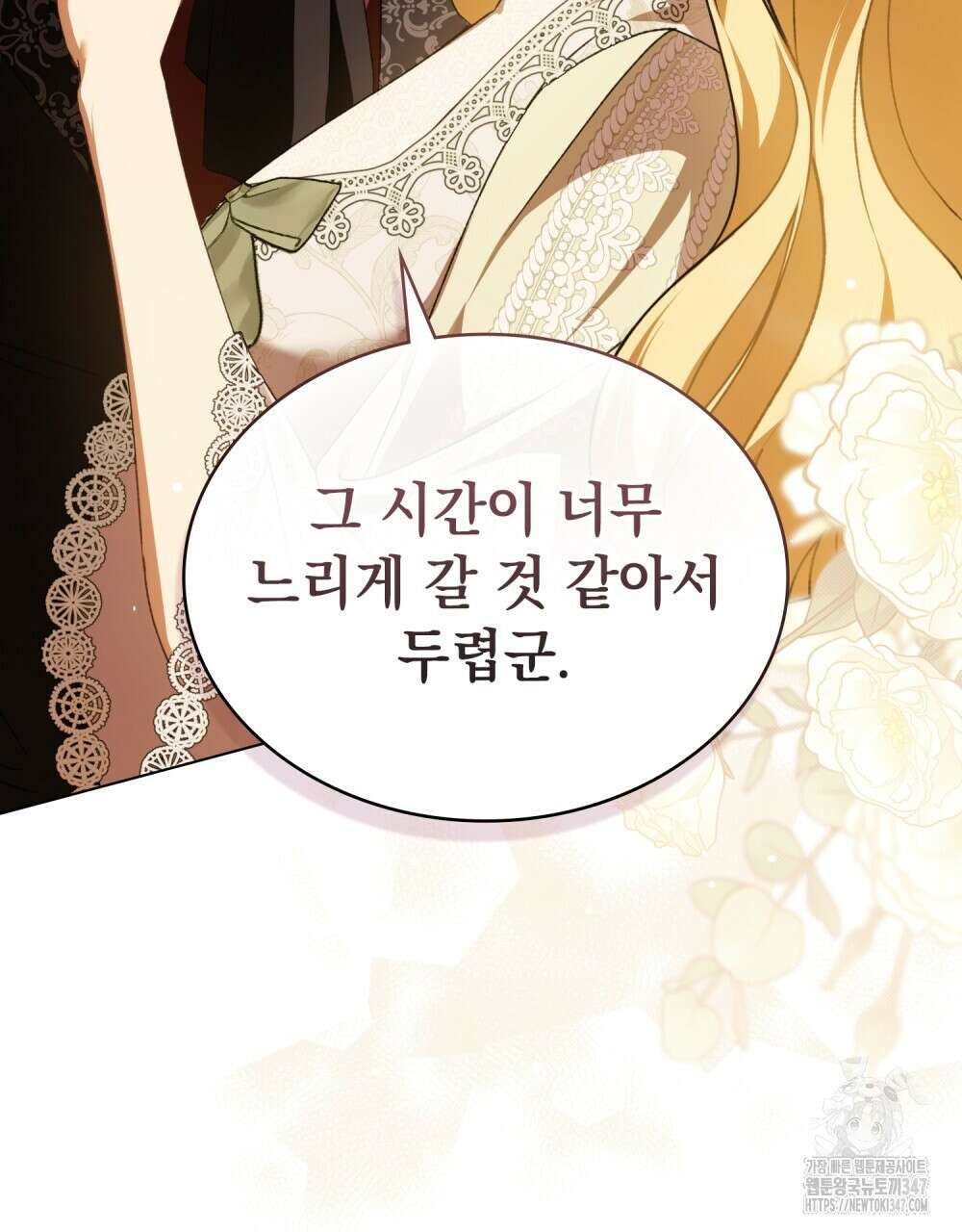 약속을 한 건 내가 아니야 30화 83