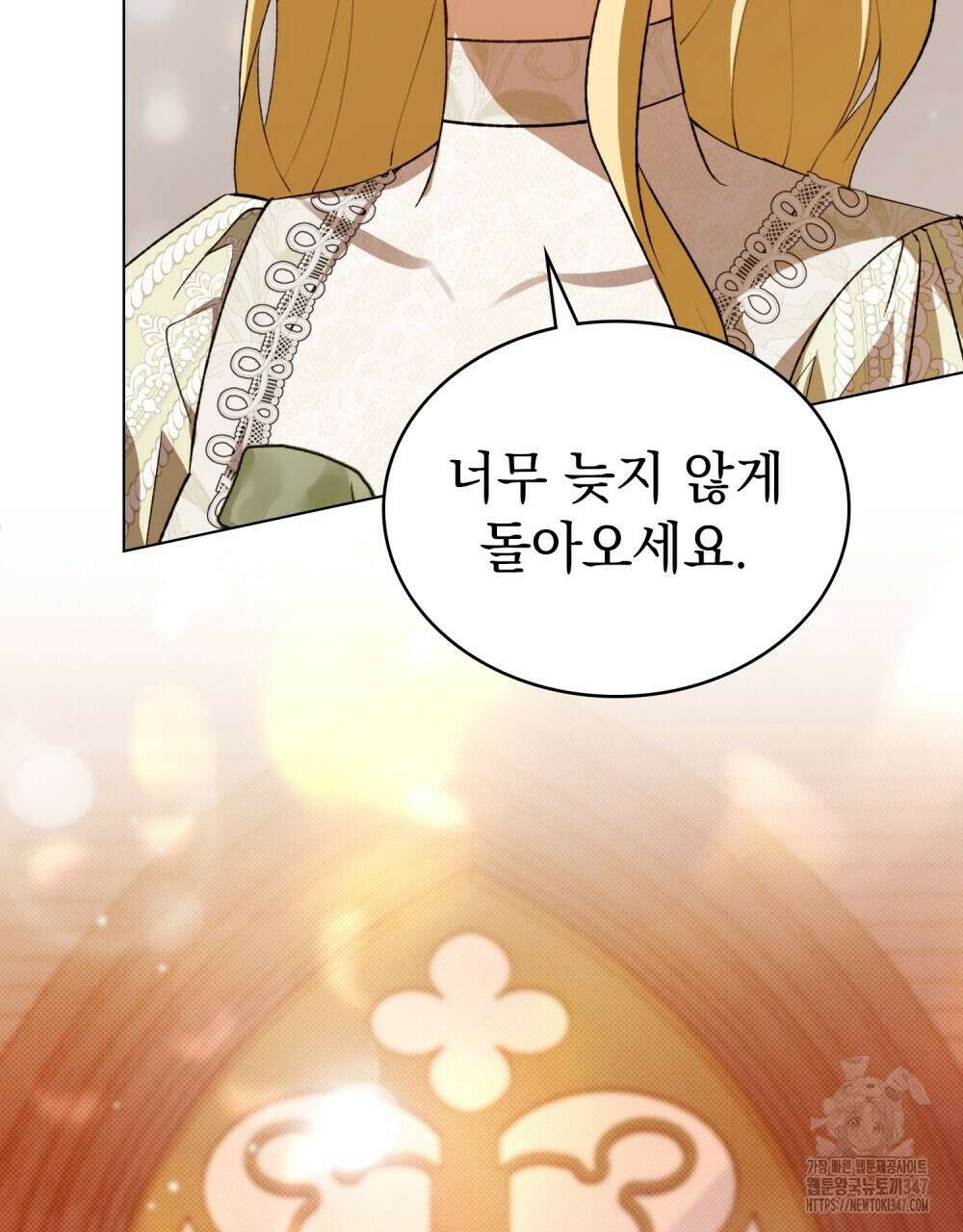약속을 한 건 내가 아니야 30화 86