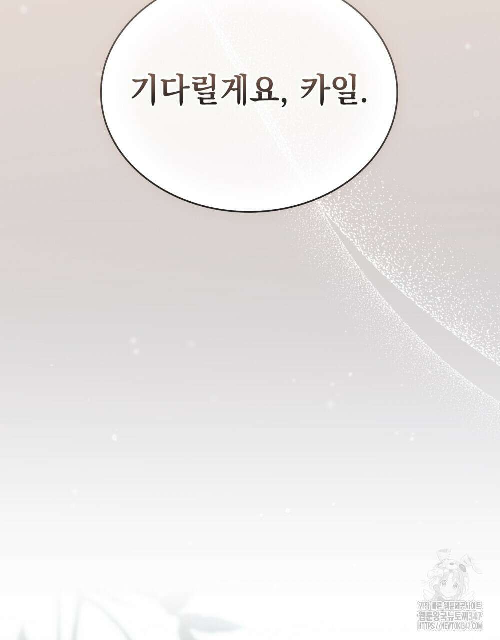 약속을 한 건 내가 아니야 30화 89