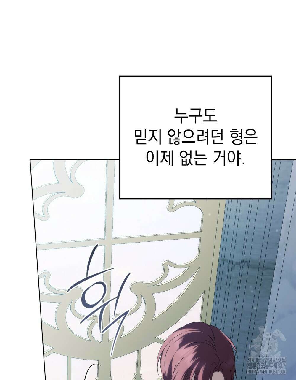 약속을 한 건 내가 아니야 30화 97