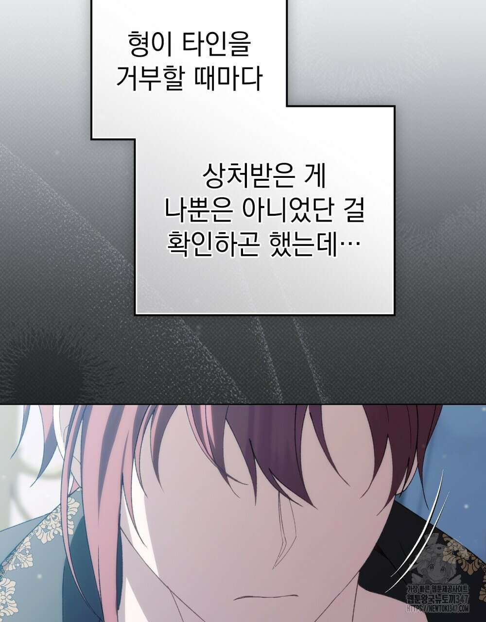 약속을 한 건 내가 아니야 30화 99
