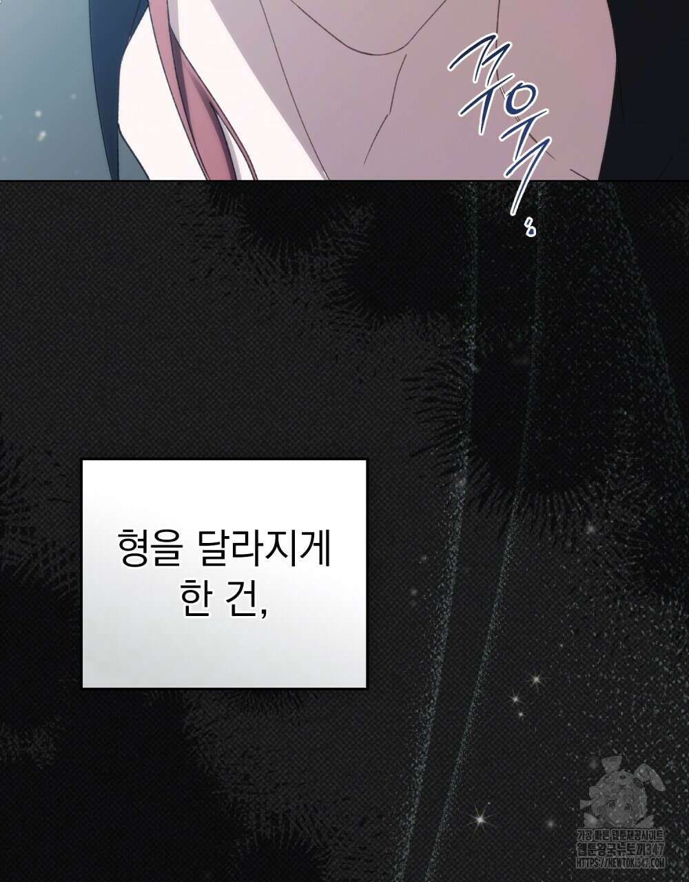 약속을 한 건 내가 아니야 30화 100