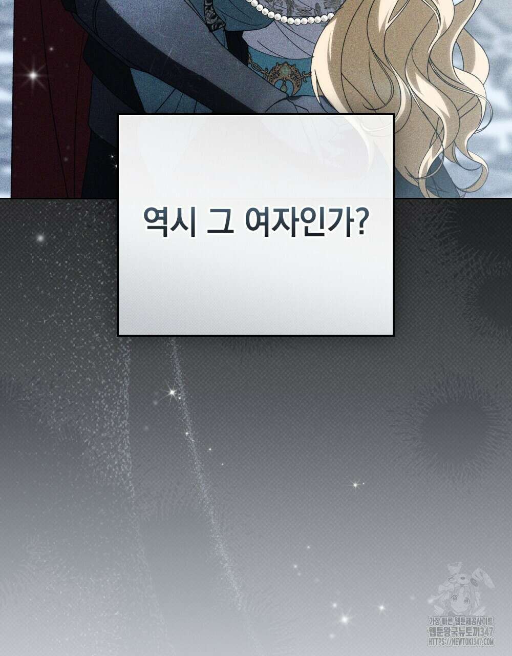 약속을 한 건 내가 아니야 30화 102